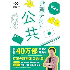 Amazon.co.jp: 現代社会 - 高校教科書・参考書: 本